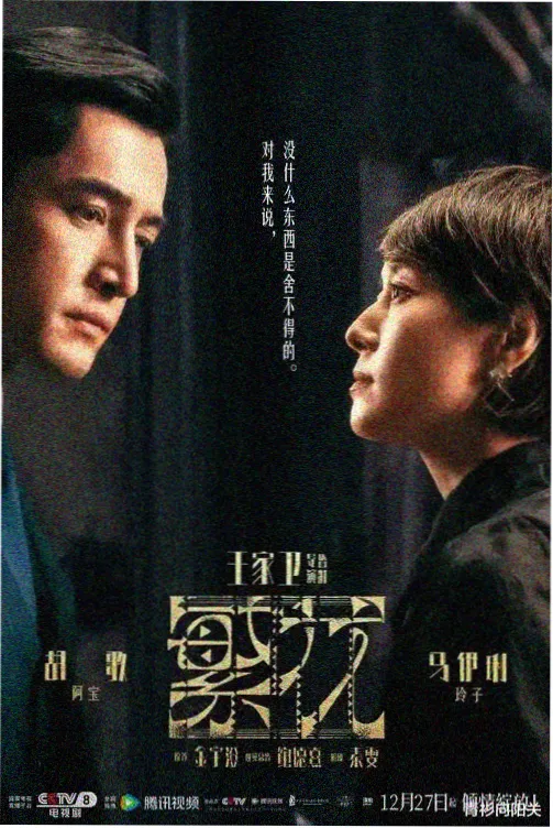 好久不见电视剧第23集剧照