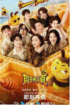 好久不见电视剧幕后特辑画面