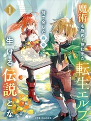 好久不见电视剧漫画原作封面